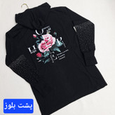 بلوز کلاهدار پشت چاپ رز