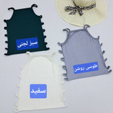 تاپ بغل بندی پنبه فانریپ زنانه